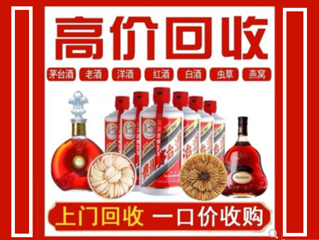 秀山回收名酒